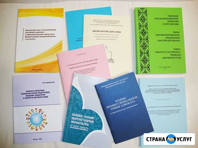Распечатка, методички, брошюры, визитки Армавир - изображение 1