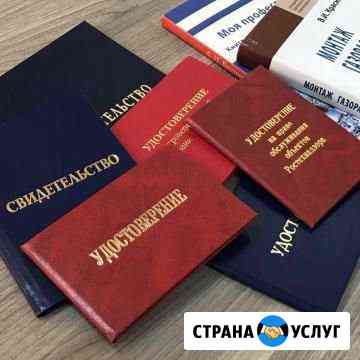 Обучение по Охране Труда Севастополь