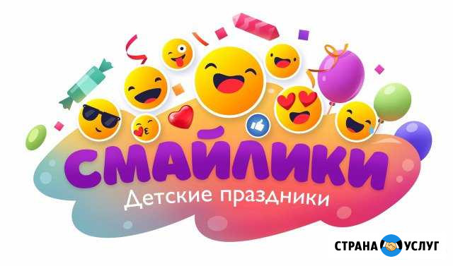 Организация праздников Ейск - изображение 1