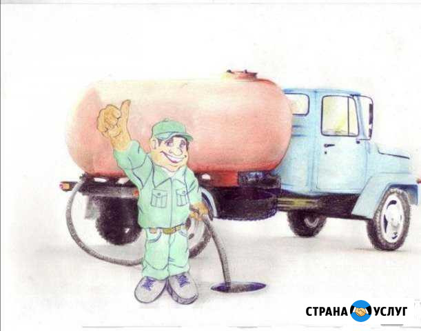 Откачка уличных туалетов,чистка септиков,колодцев Курган - изображение 1