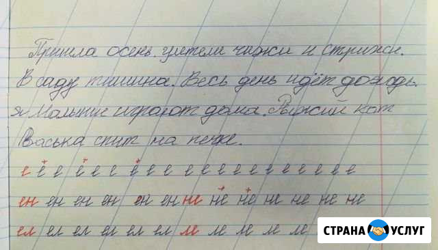 Обучение письму Софрино - изображение 1