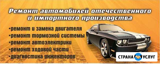Автосервис. Услуги автоэлектрика Пенза - изображение 1