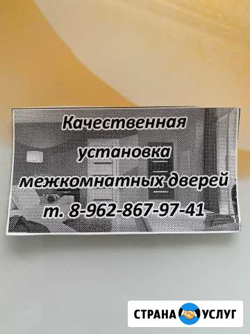 Установка межкомнатных дверей Ейск - изображение 1