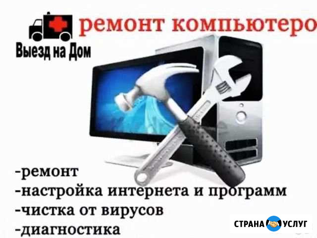 Ремонт компьютеров и ноутбуков Владимир - изображение 1