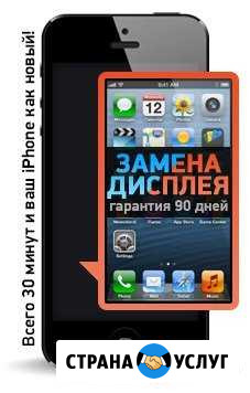 Ремонт телефона. Запчасти на iPhone Сочи - изображение 1