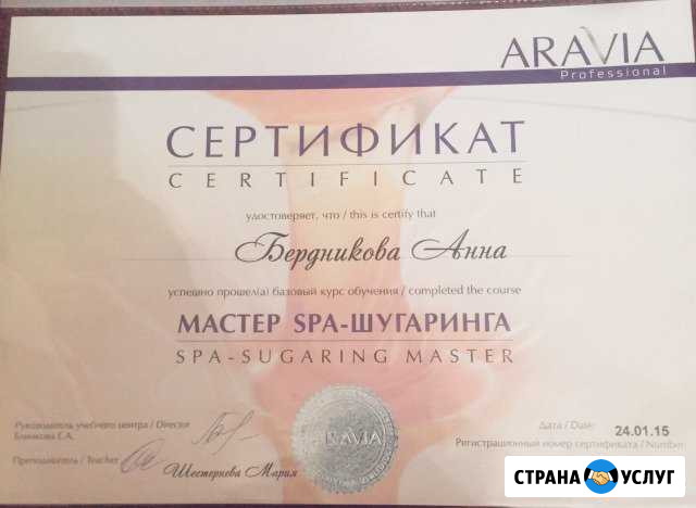 Шугаринг Тверь - изображение 1