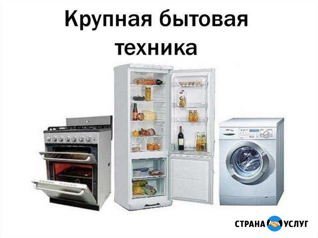 Скупка вывоз бытовой техники утилизация новосибирс Новосибирск - изображение 1