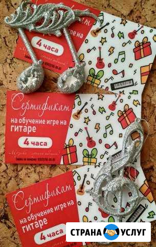 Обучение игре на гитаре/фортепиано/укулеле Ангарск - изображение 1