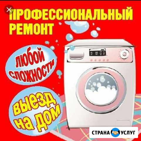 Стиралка LG. SAMSUNG.bosh Грозный - изображение 1