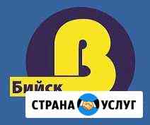 Термообработка, токарные, фрезерные, слесарные раб Бийск