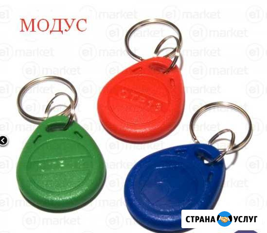 Изготовление ключей для домофона Модус и др Омск - изображение 1