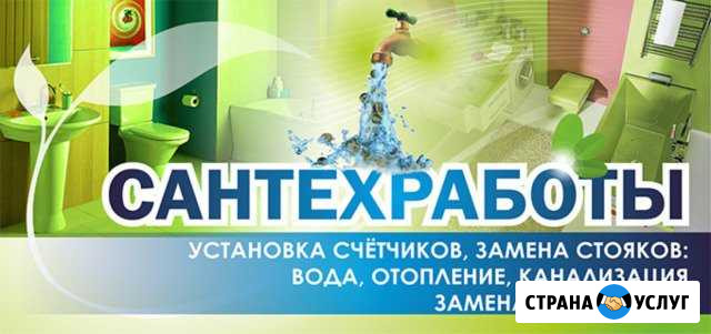 Все виды сантехнических услуг Серпухов - изображение 1