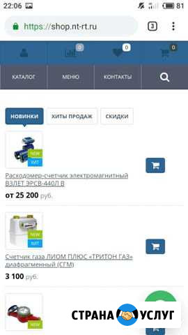 Интернет - магазин под ключ Киров - изображение 1