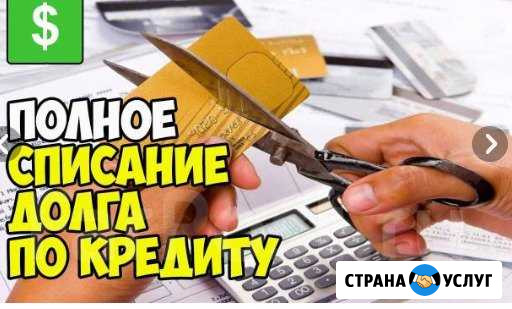 Юридические услуги Комсомольск-на-Амуре - изображение 1