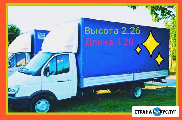 Грузоперевозки Магнитогорск - изображение 1