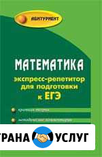 Егэ и огэ Математика. Индивидуальные занятия Ростов-на-Дону - изображение 1