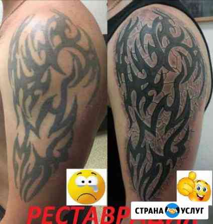 Татуировка Красногорск
