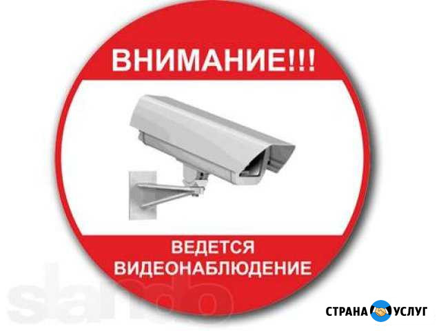 Видеонаблюдение, домофоны Ейск - изображение 1