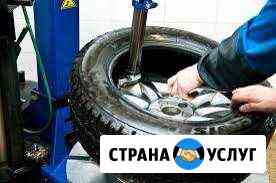 Шиномонтаж. Правка дисков Волгодонск