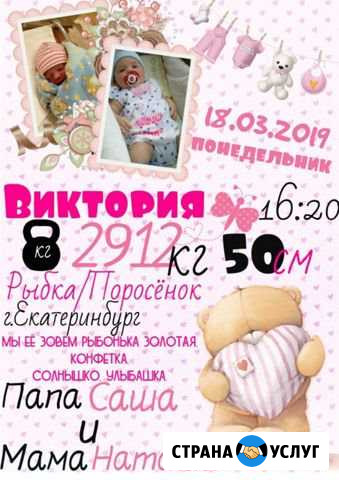 Метрика для деток Махнево - изображение 1
