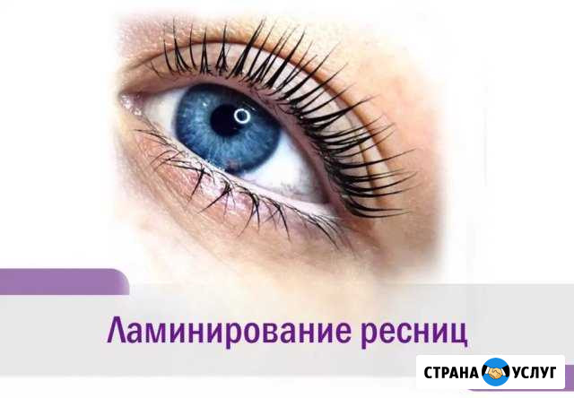 Шугаринг и Ламинирование ресниц Белогорск - изображение 1