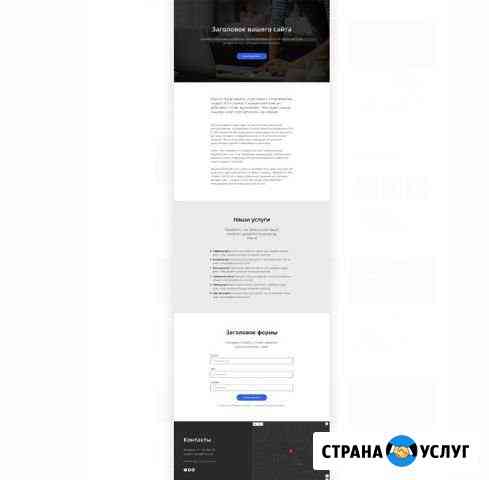 Создание и продвижение сайтов Нижний Тагил