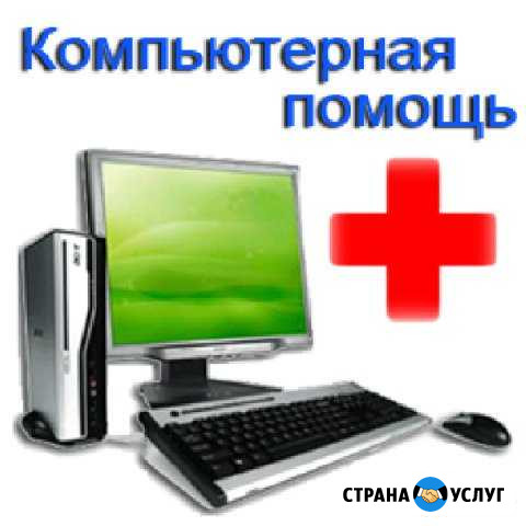 Ремонт компьютеров любой сложности Чебоксары - изображение 1