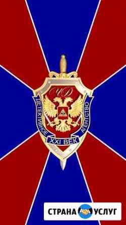 Частный детектив Ейск
