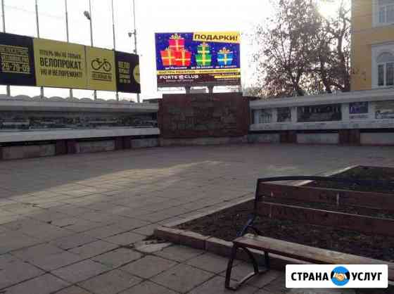 Размещение рекламы Саратов