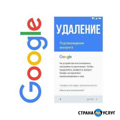 Разблокировка телефонов Санкт-Петербург