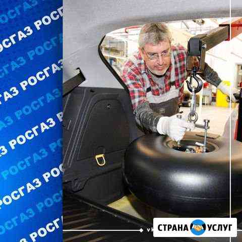 Установка гбо, рассрочка и регистрация в гибдд Уфа