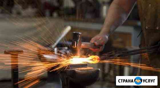 Сварка,ковка, изготовление металлоконструкций Сочи