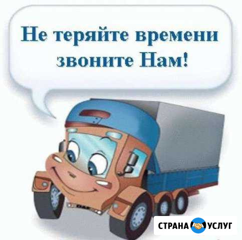 Грузоперевозки, грузчики Шарыпово - изображение 1