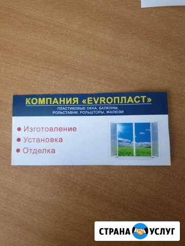 Пластиковые окна Магадан - изображение 1