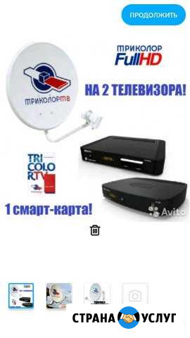 Триколор Кчр Черкесск - изображение 1
