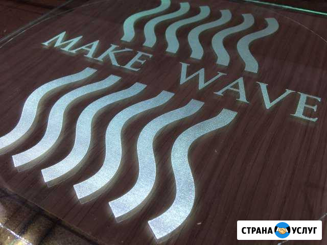 Лазерная гравировка на Стекле Сызрань - изображение 1