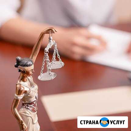Юрист в Чехове, Подольске, Серпухове Чехов - изображение 1
