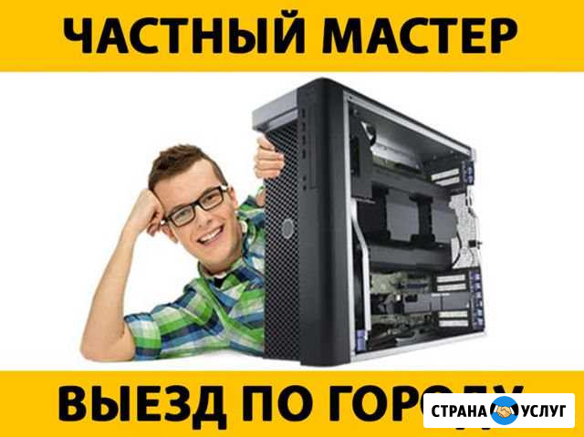 Ремонт компьютеров. Выезд по городу и области Москва - изображение 1