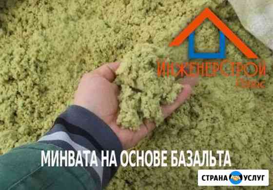 Утепление стен крыш потолков пола в Семикаракорске Семикаракорск