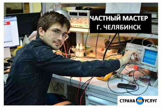 Ремонт компьютеров и ноутбуков.Компьютерная помощь Челябинск