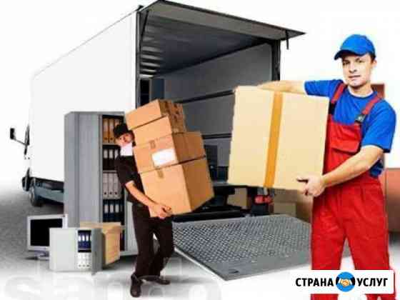 Транспорт грузчики Южноуральск