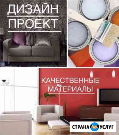 Ремонтные работы квартир И офисов Севастополь