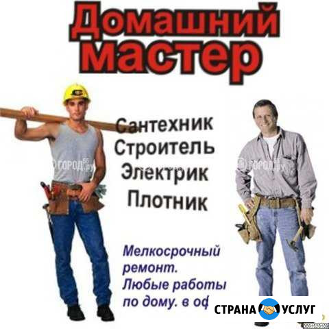 Электрик,Сантехник,Мастер на Час Нижневартовск - изображение 1