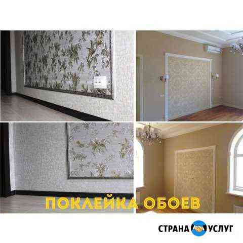 Поклейка обоев Казань