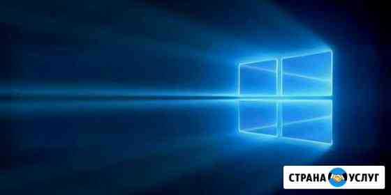 Установка windows Лыткарино