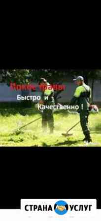 Покос травы Краснодар