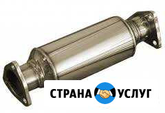 Ремонт глушителей, замена катализатора, гофры Краснодар - изображение 1