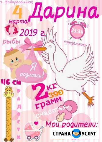 Метрика Темрюк - изображение 1
