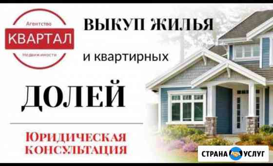 Юридические услуги Новомосковск