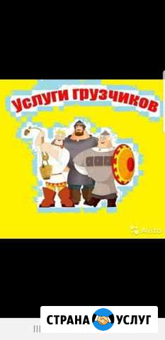 Грузчики Казань - изображение 1